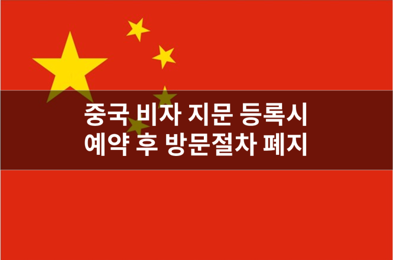 (주)비자파크 이미지