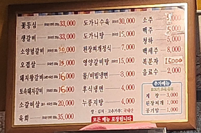 무공해숯불갈비 이미지