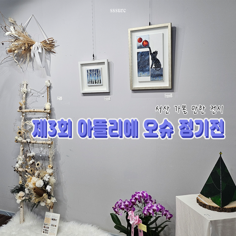 오슈 이미지