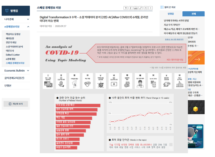 국제경제정보센터 이미지