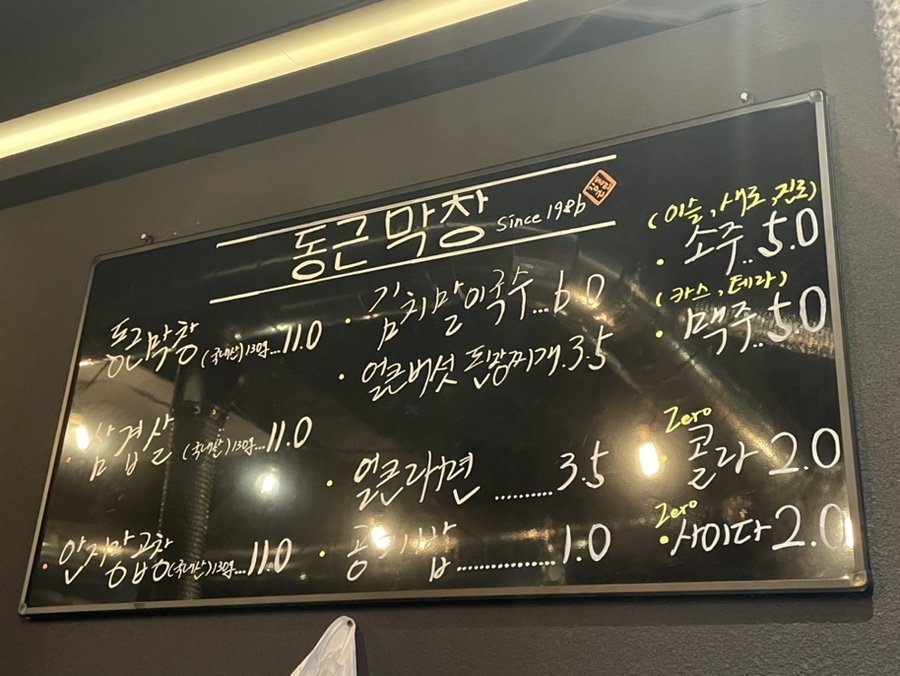 동근막창 이미지