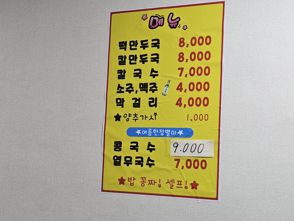 송월식당 이미지