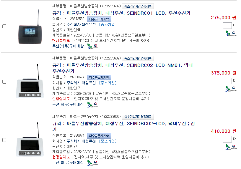 대성무선 이미지