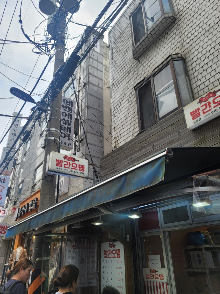 고고스빨간오뎅 이미지