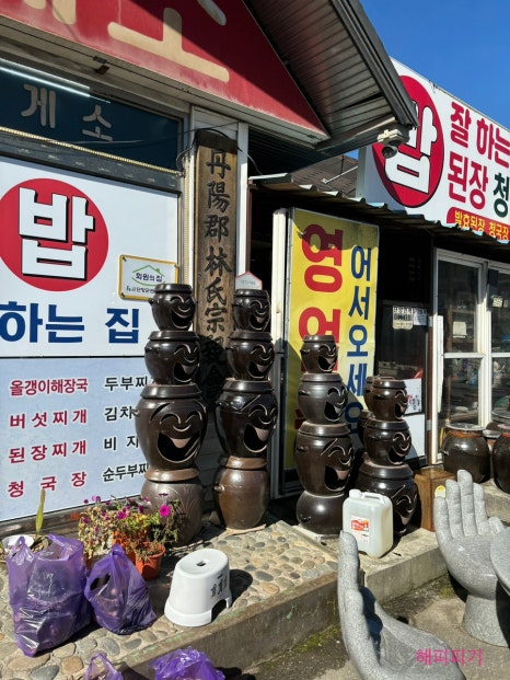 쌍다리휴게소식당 이미지