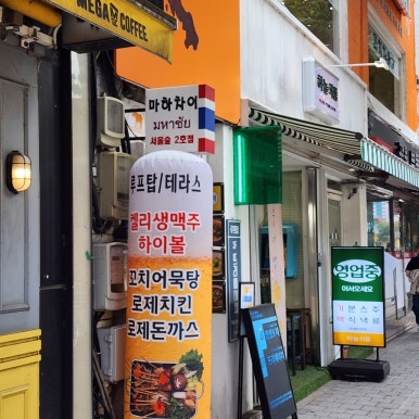 뚝섬식품 이미지