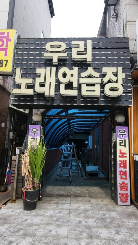 우리노래연습장 이미지