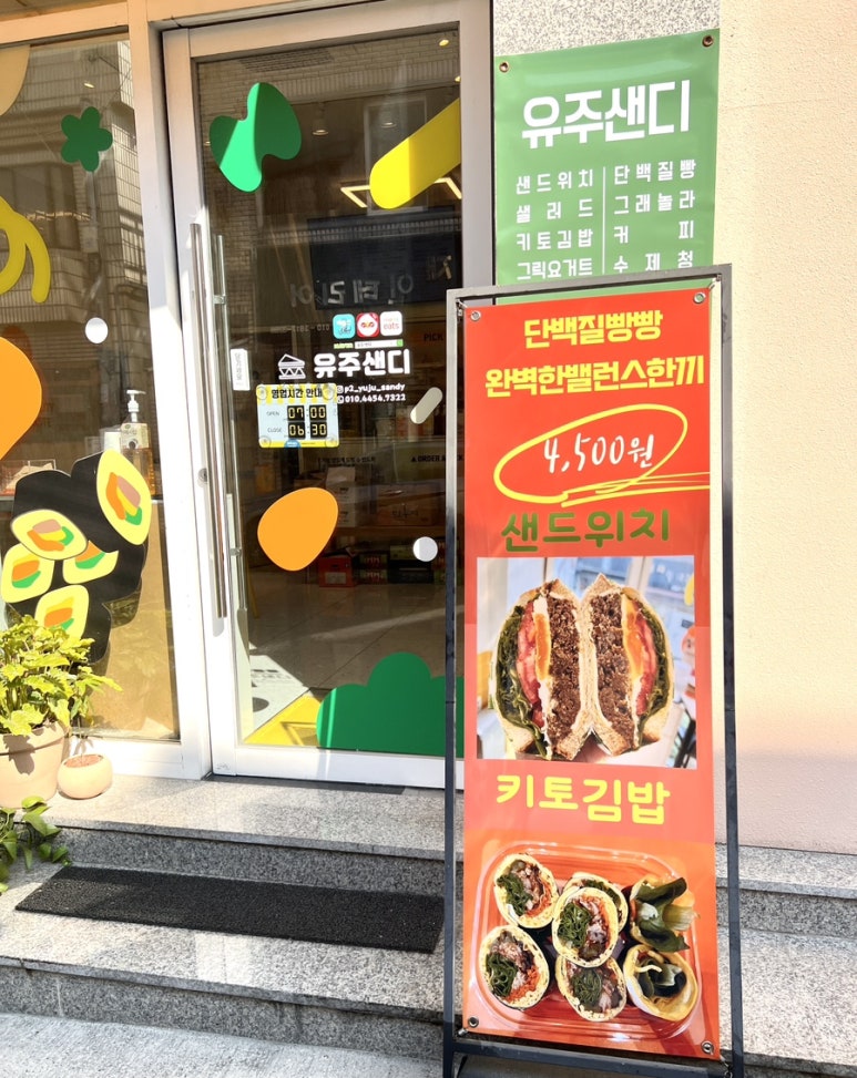 유주샌디 이미지