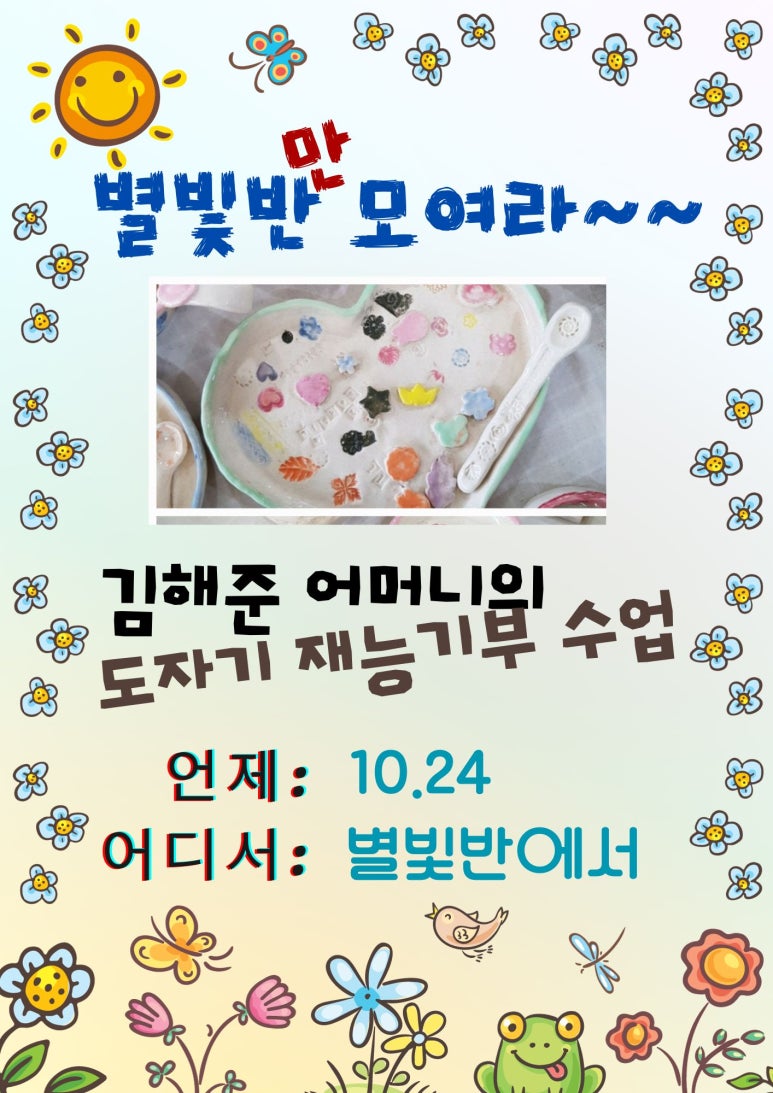 꿈모아어린이집 이미지