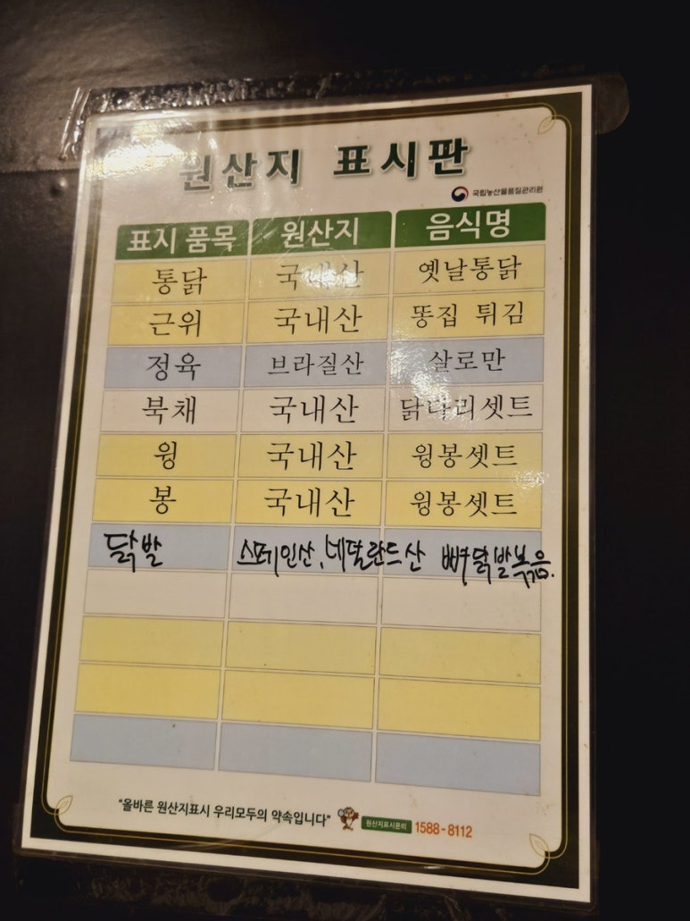 꼬레랑옛날통닭 이미지