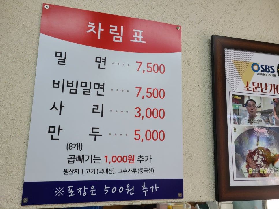 본밀면 이미지