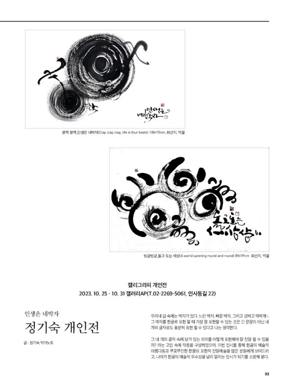 쿵짝쿵짝 네박자 이미지