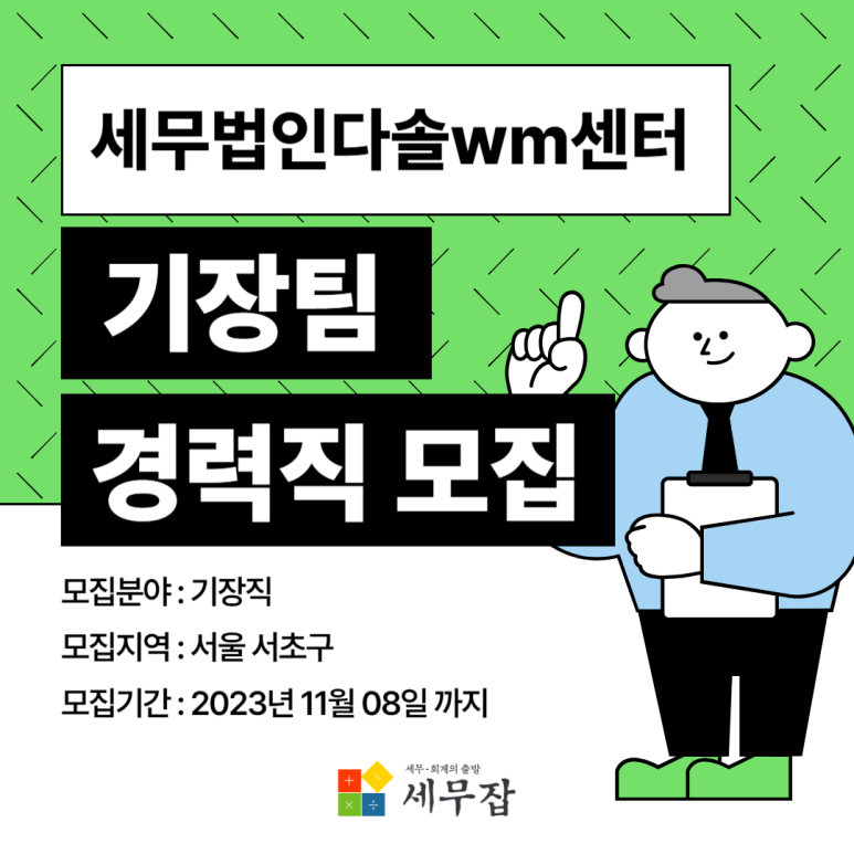 세무회계다솔 이미지