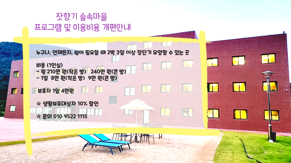 향기치유교육원 이미지
