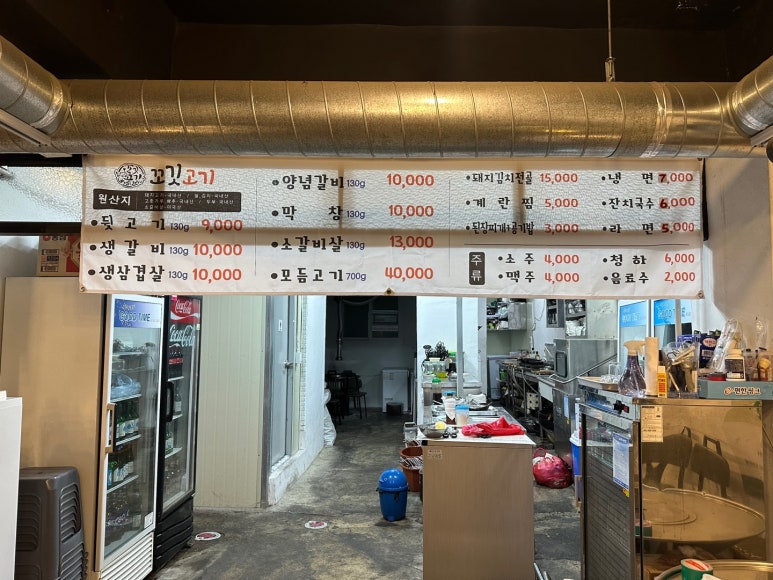 꼬깃고기 이미지