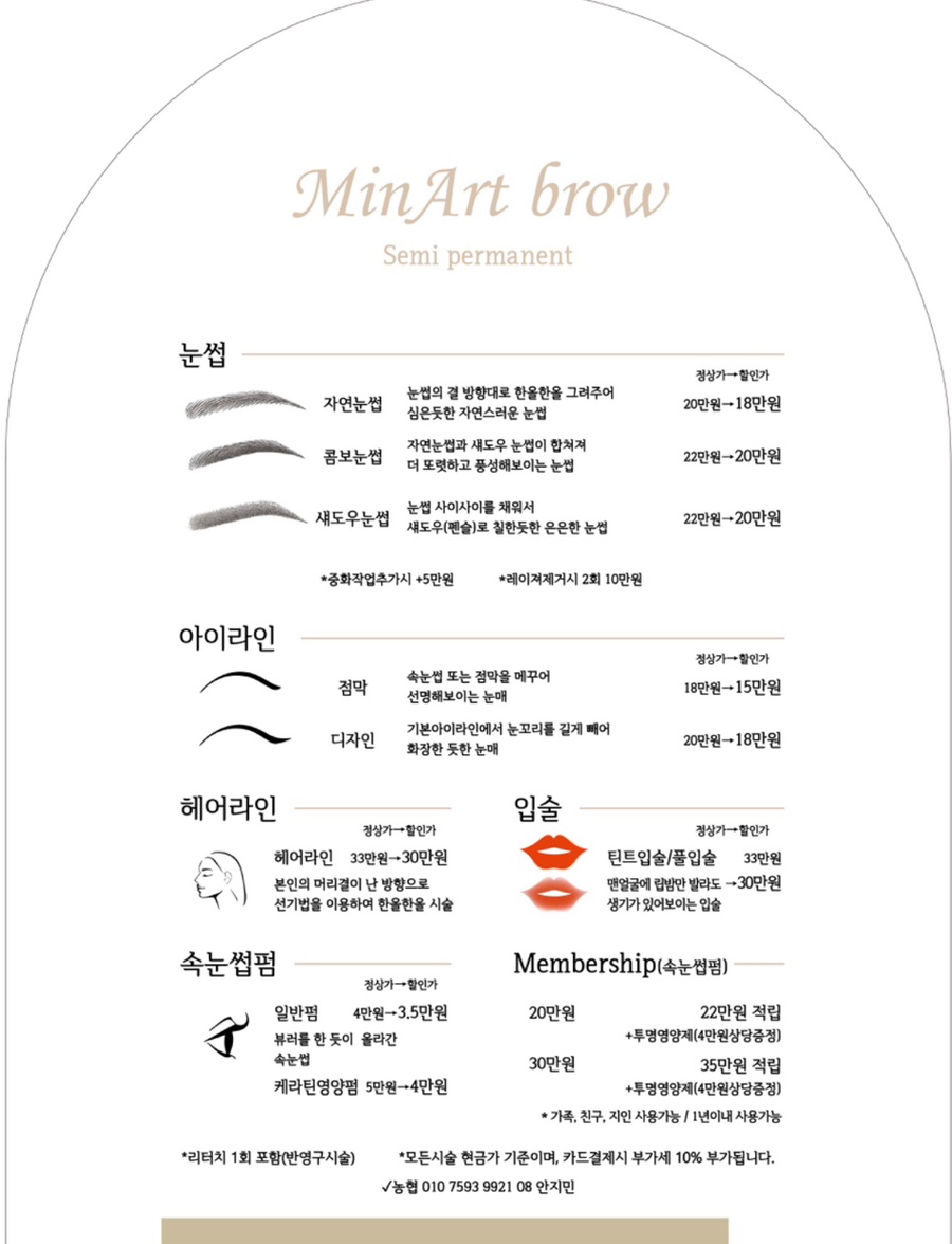 민헤어아트 이미지