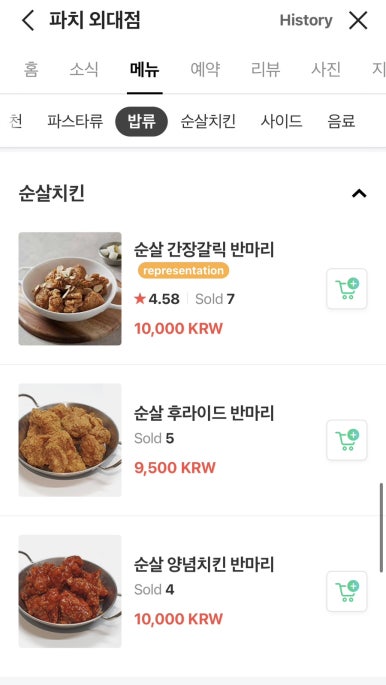 파치외대점 이미지