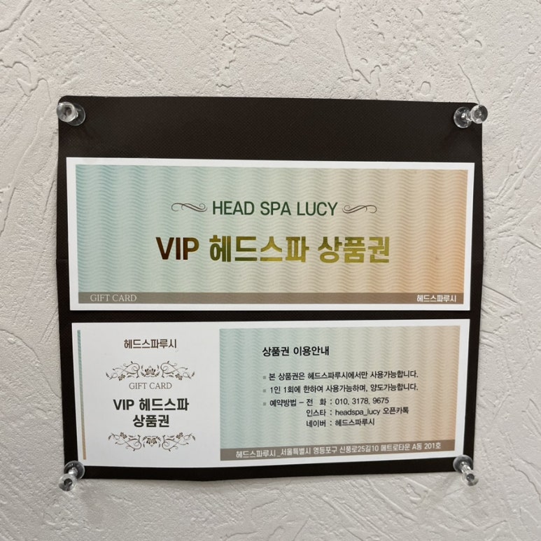 헤드스파루시 이미지