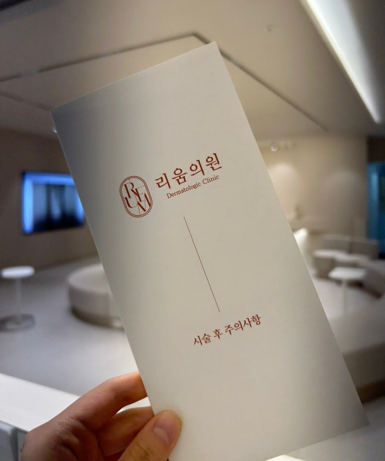 리움피부과 이미지