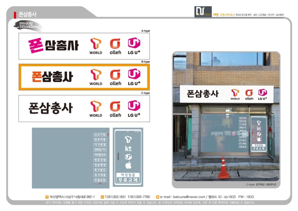 대영간판전문 이미지