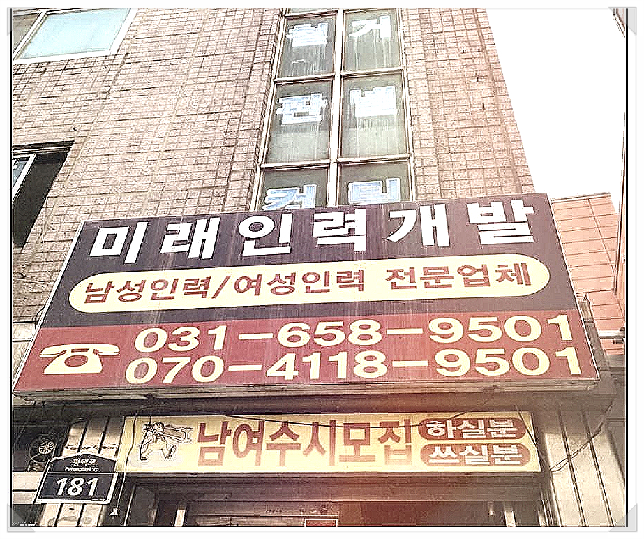 평택여성인력 이미지