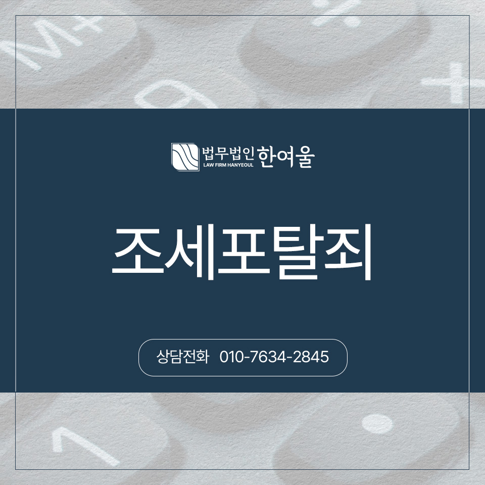 법무법인한여울 이미지
