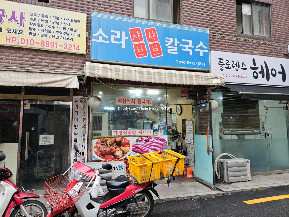 소라샤브샤브칼국수 이미지