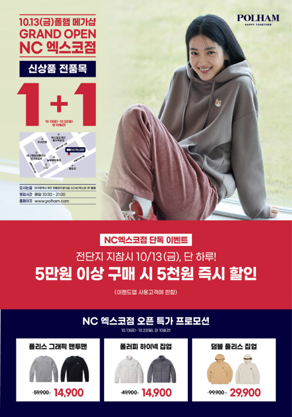 폴햄NC 이미지