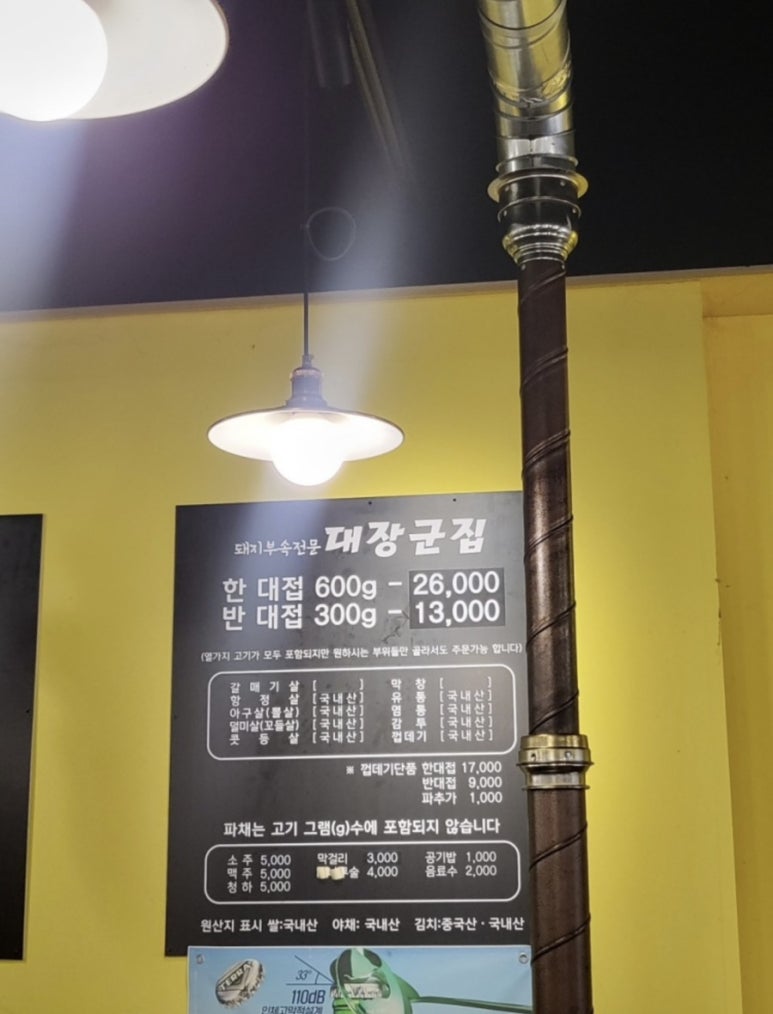신대장군집 이미지