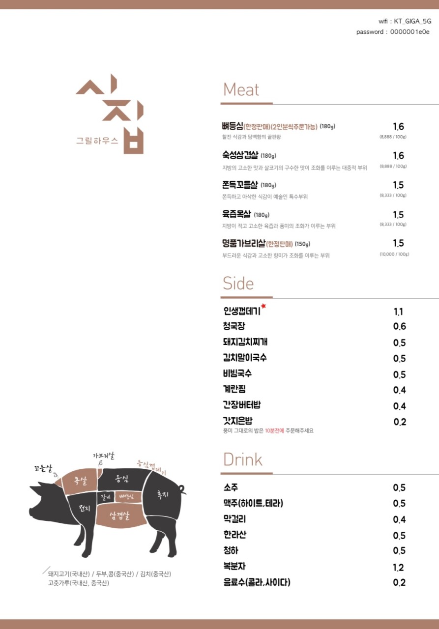 그릴하우스 이미지