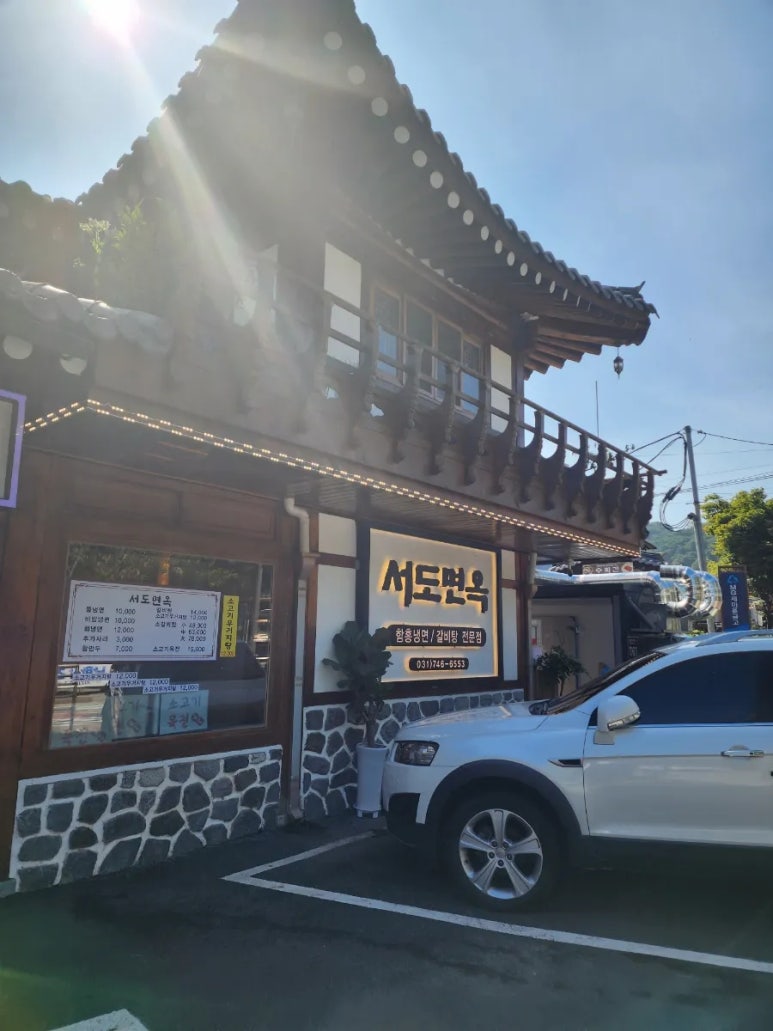 서도면옥 이미지