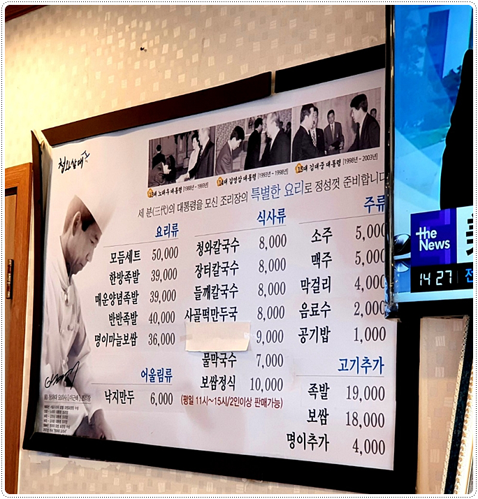 청와삼대 이미지