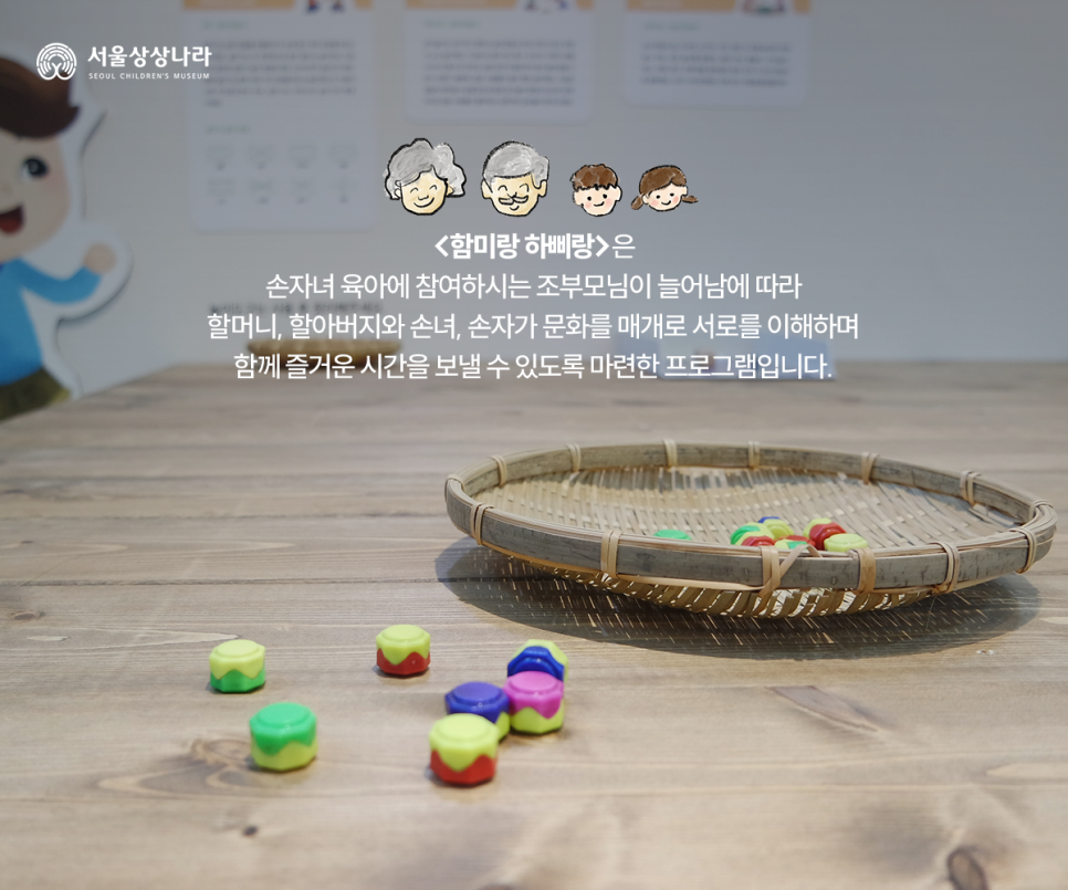 함미하삐 이미지