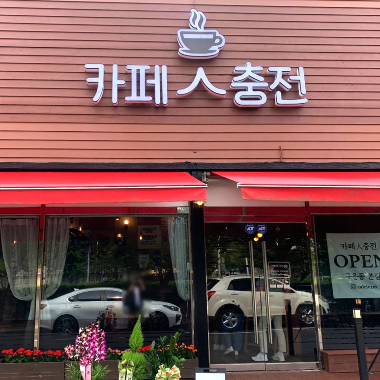 카페인24(cafein24) 이미지