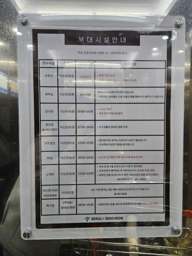 엘당구장 이미지