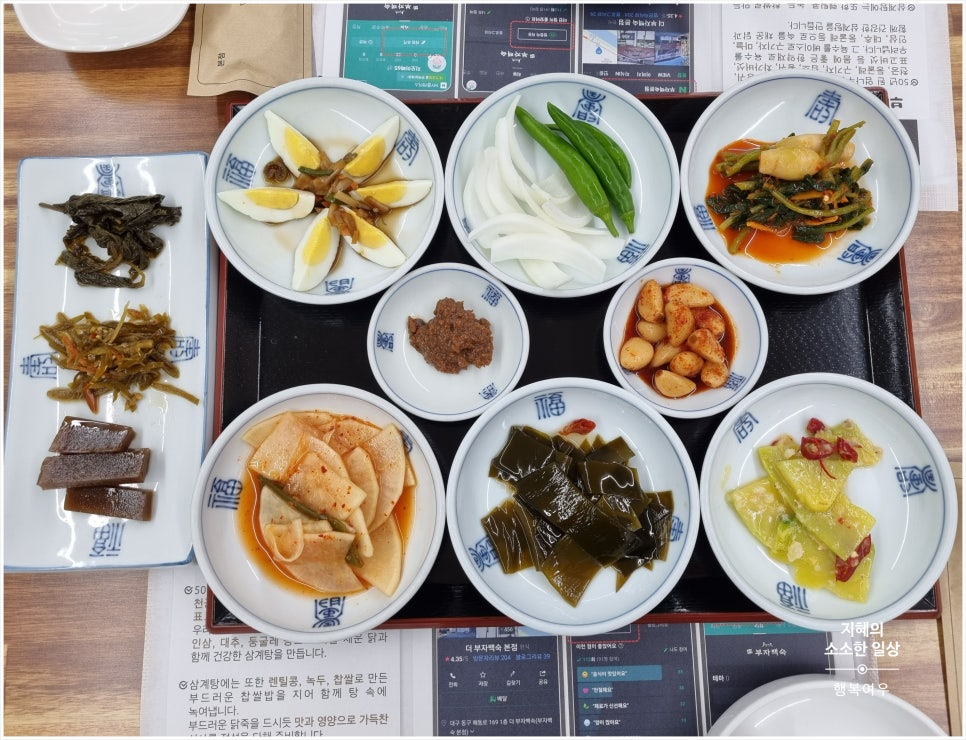 더부자백숙 이미지