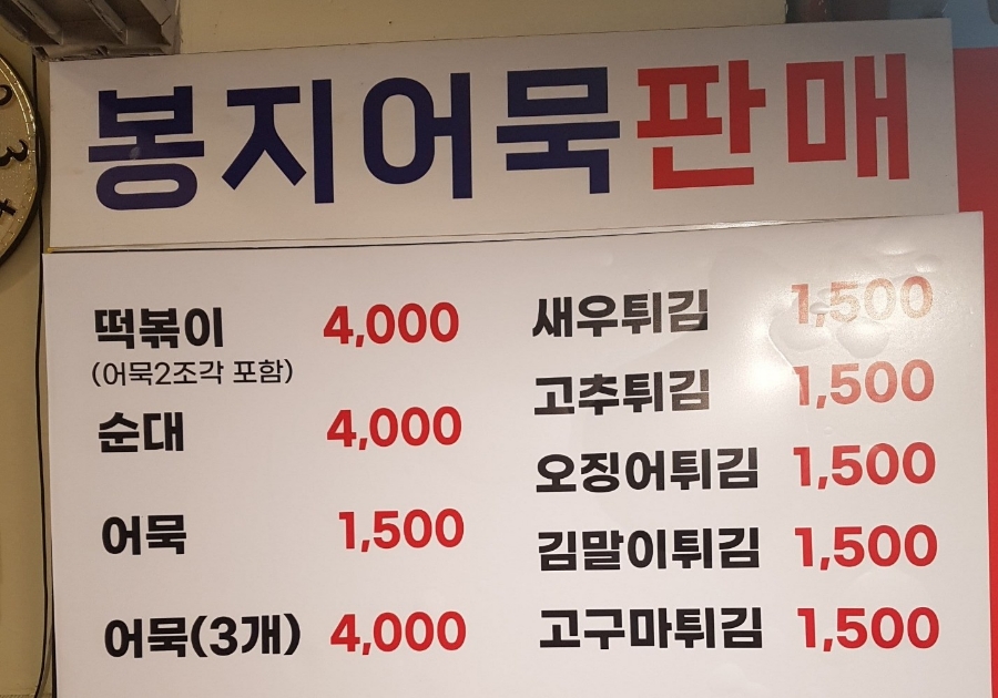 진아분식 이미지