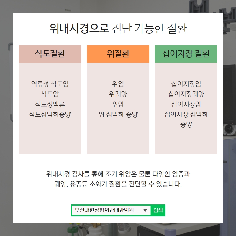 새한내과의원 이미지