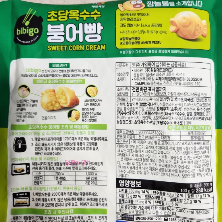 붕어빵1번지 이미지