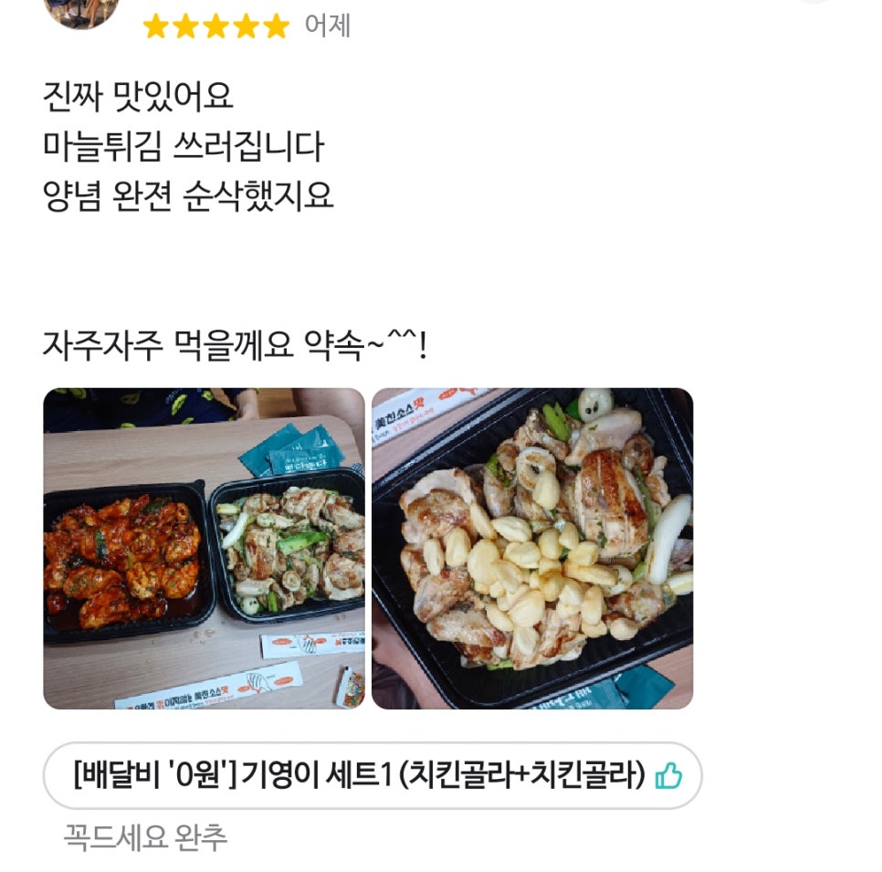 기영이숯불두마리치킨김포 이미지