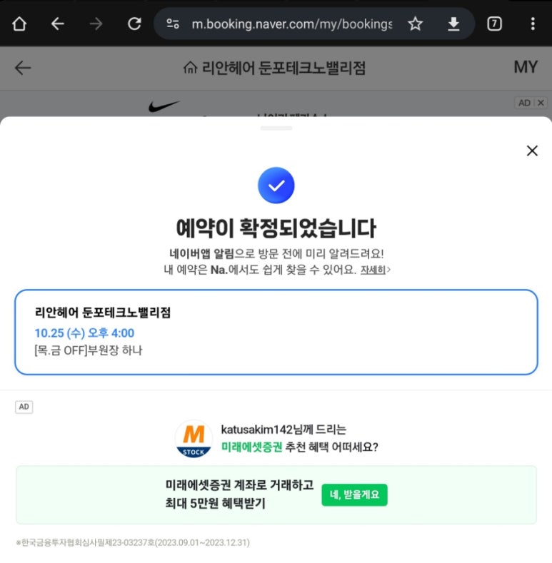리안헤어둔포 이미지