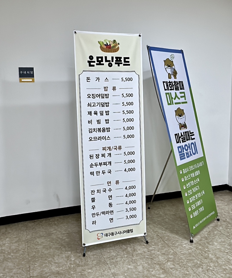 동부매점 이미지