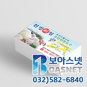 진명회집 이미지