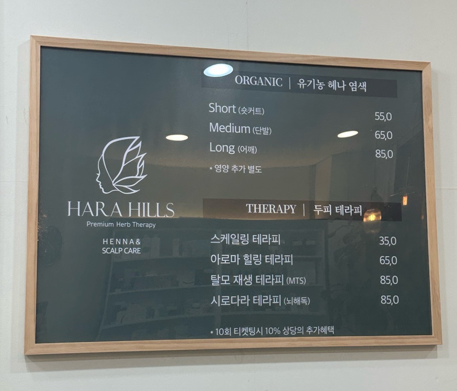 하라힐즈하가점 이미지
