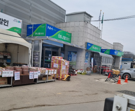양서농협하나로마트국수점 이미지