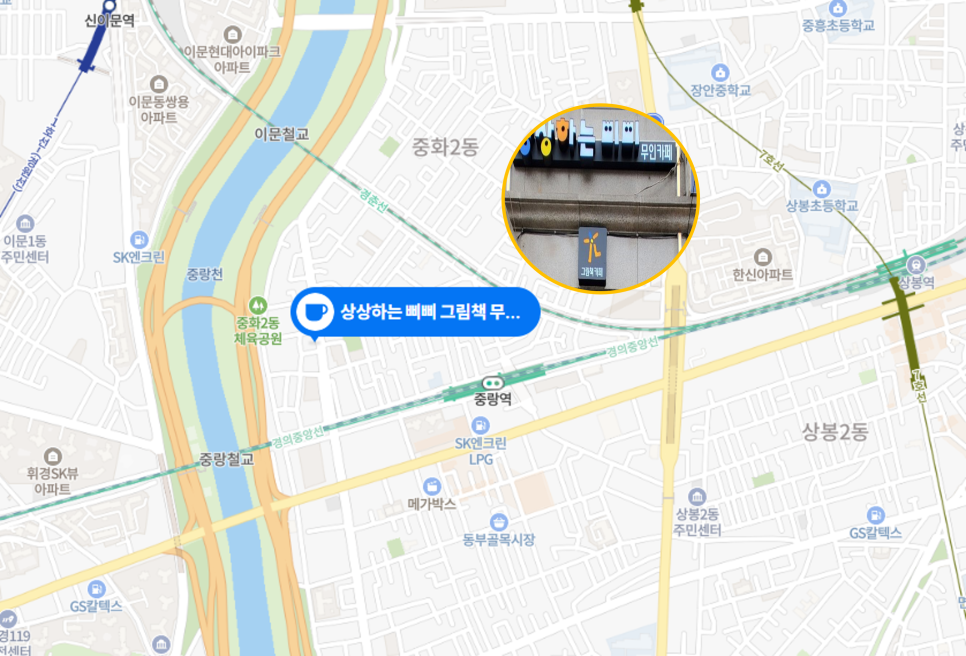 상상하는 삐삐 이미지