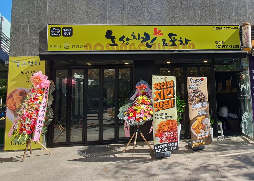 노상치킨&포차 이미지