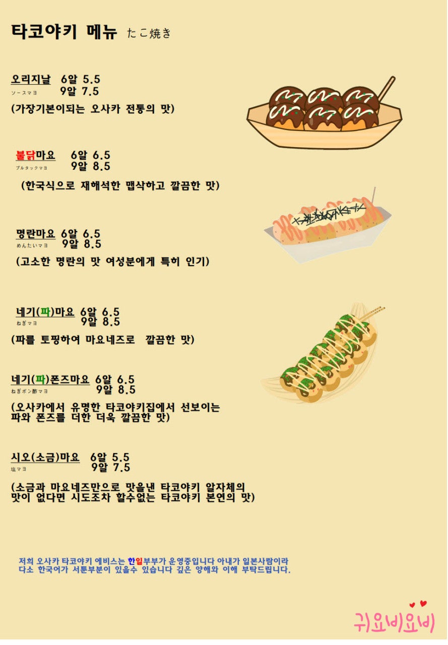 오사카타코야끼 이미지