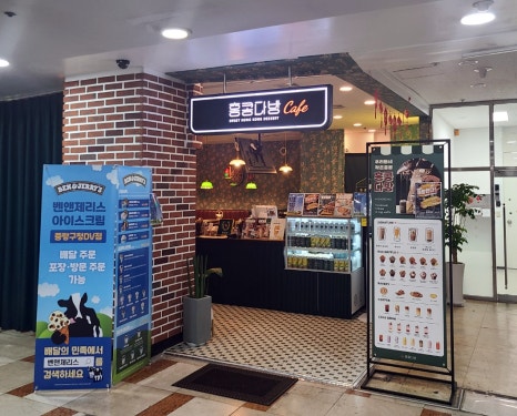 홍콩다방중랑 이미지