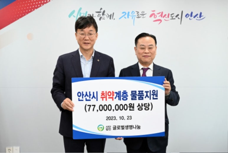 글로벌나눔 이미지